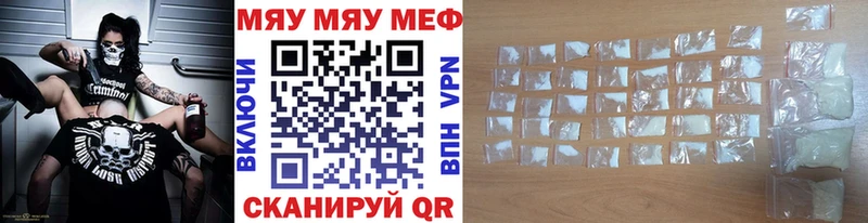 купить  сайты  Усмань  Меф мука 