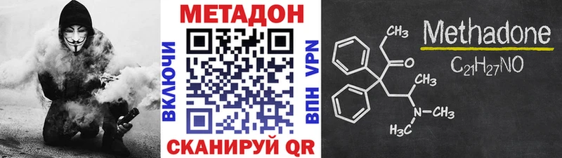 МЕТАДОН мёд  наркошоп  Усмань 